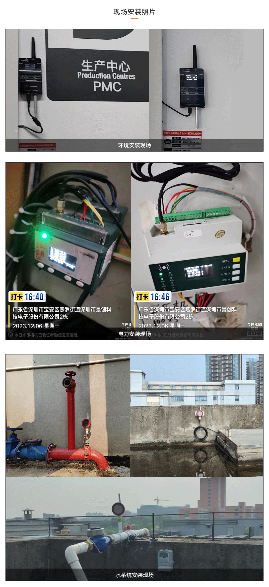 智慧園區(qū)物聯(lián)網(wǎng)監(jiān)控系統(tǒng)方案