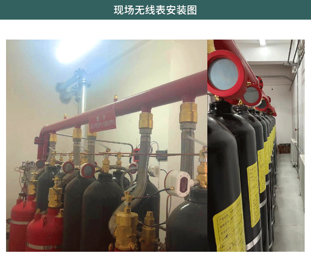 無線壓力表在七氟丙烷滅火系統(tǒng)中的應(yīng)用