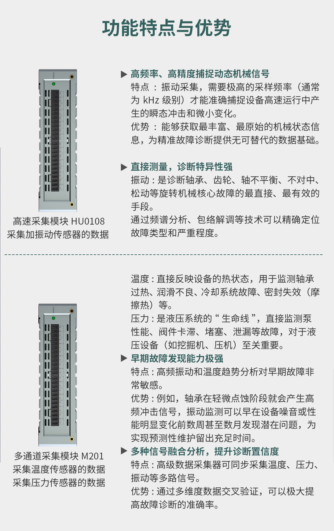 重型設(shè)備預(yù)測(cè)性維護(hù)方案