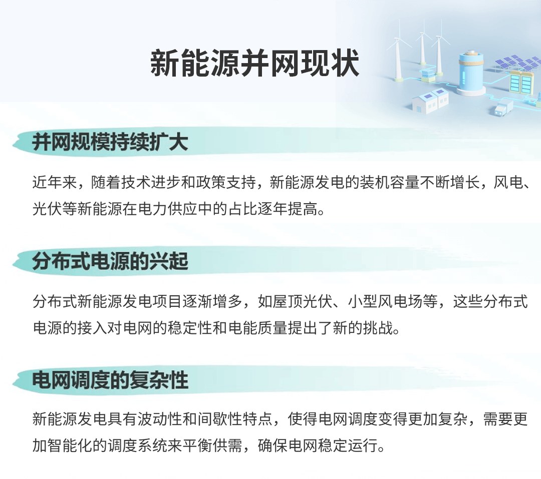在線式電能質(zhì)量監(jiān)控裝置