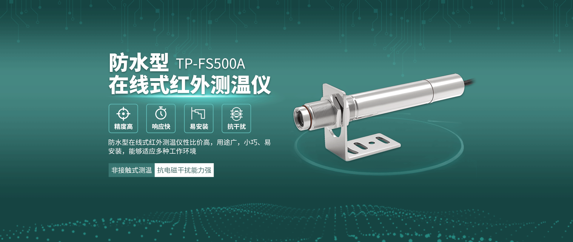 同軸激光瞄準(zhǔn)紅外測溫儀