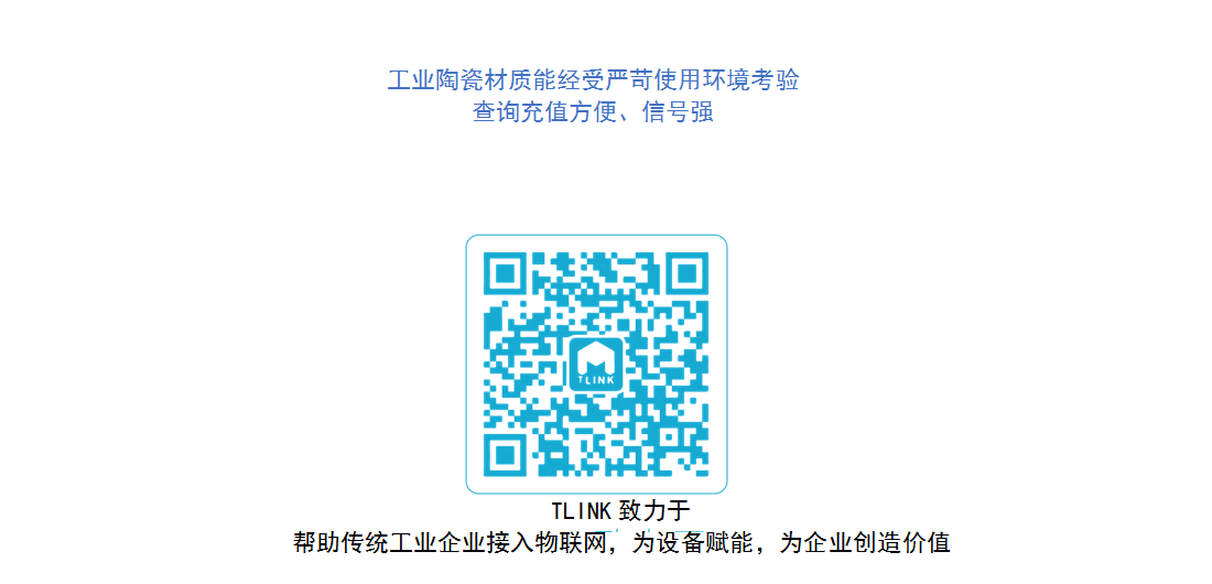 工業(yè)物聯(lián)網(wǎng)平臺