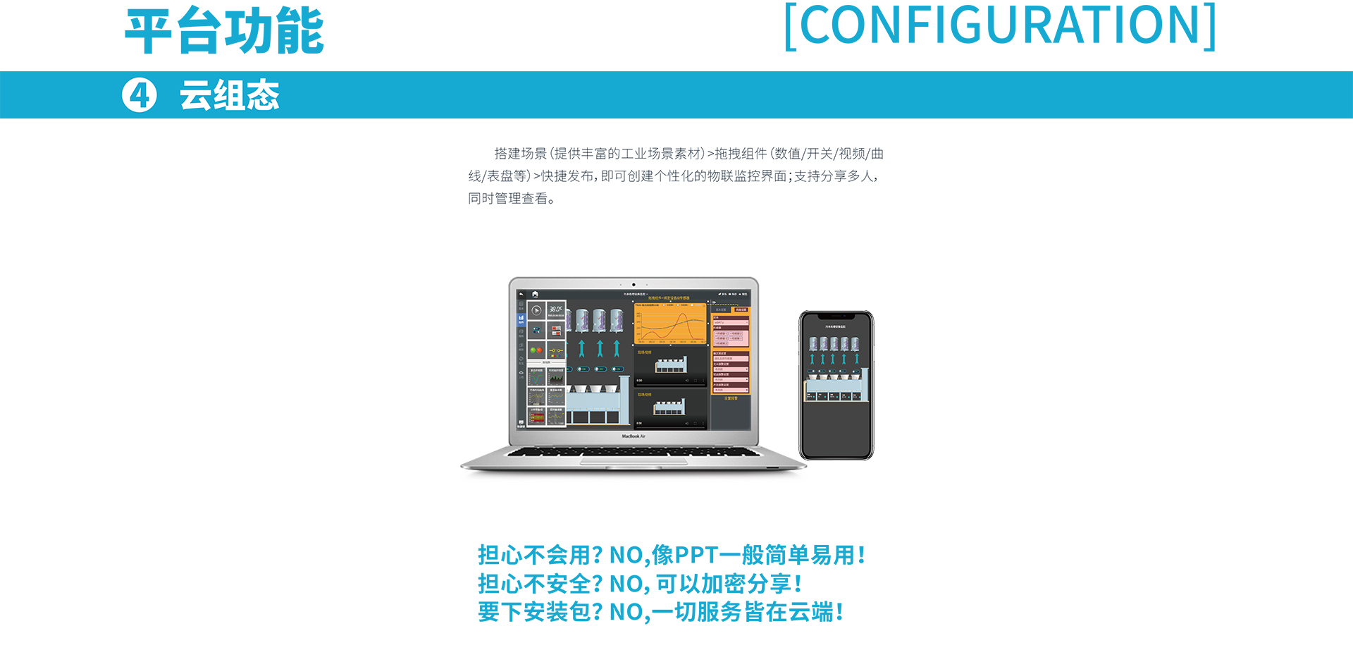 物聯(lián)網(wǎng)平臺(tái)