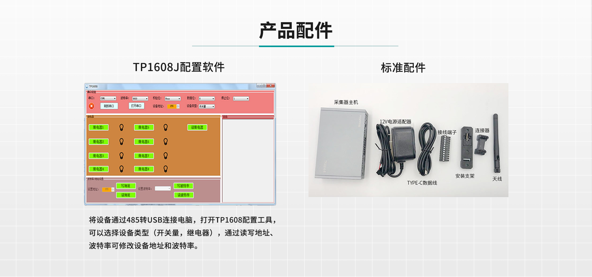 開關(guān)量采集卡