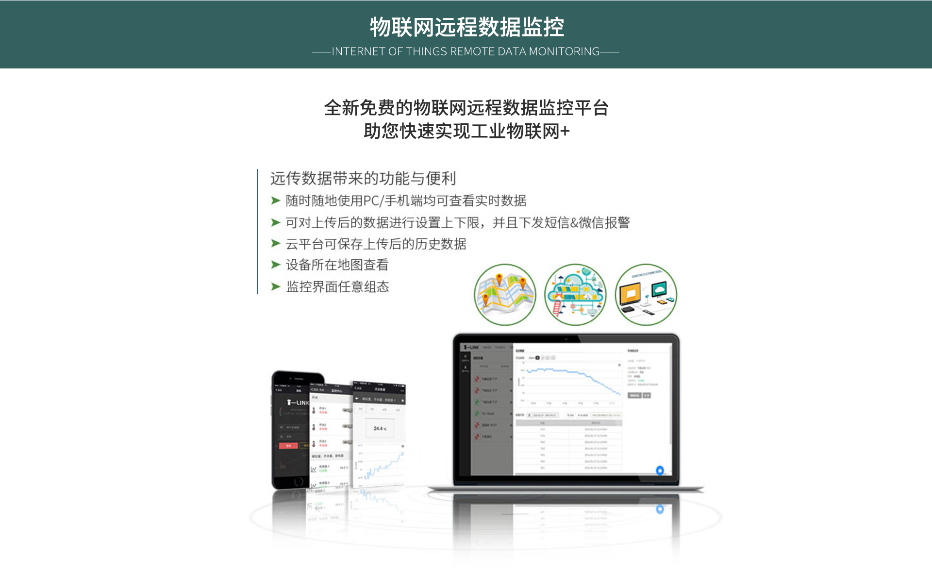 開關(guān)量采集器