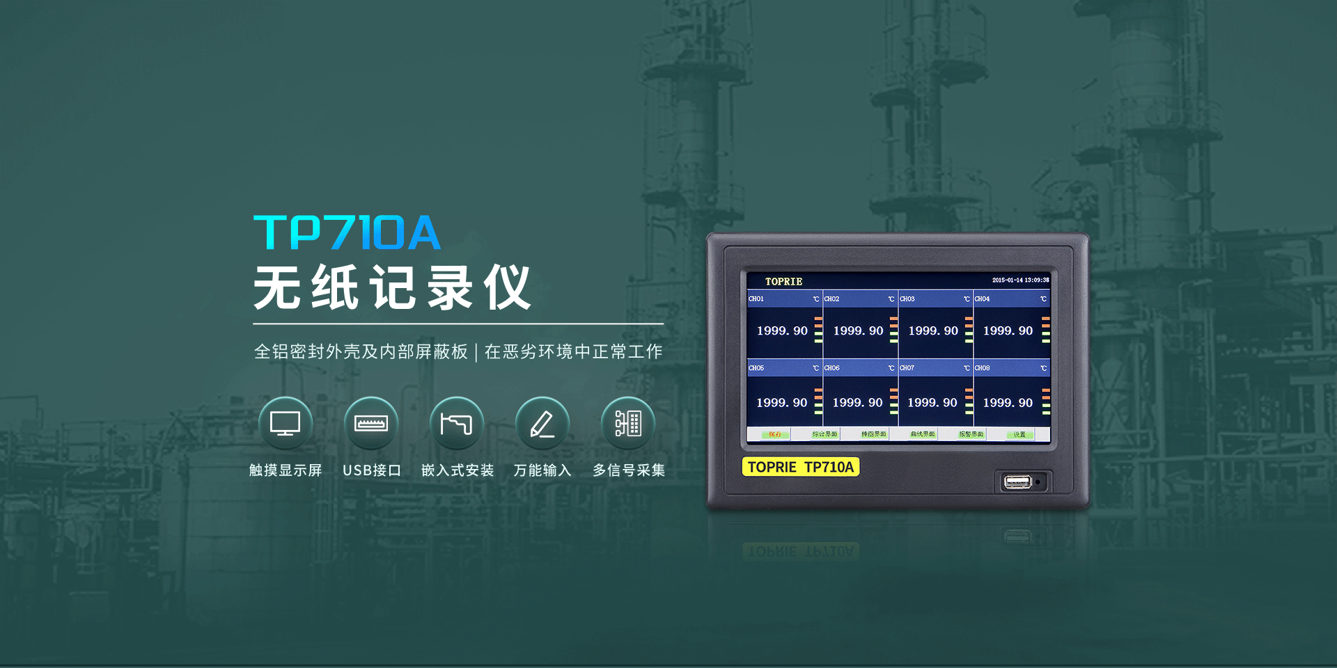 物聯(lián)網(wǎng)記錄儀