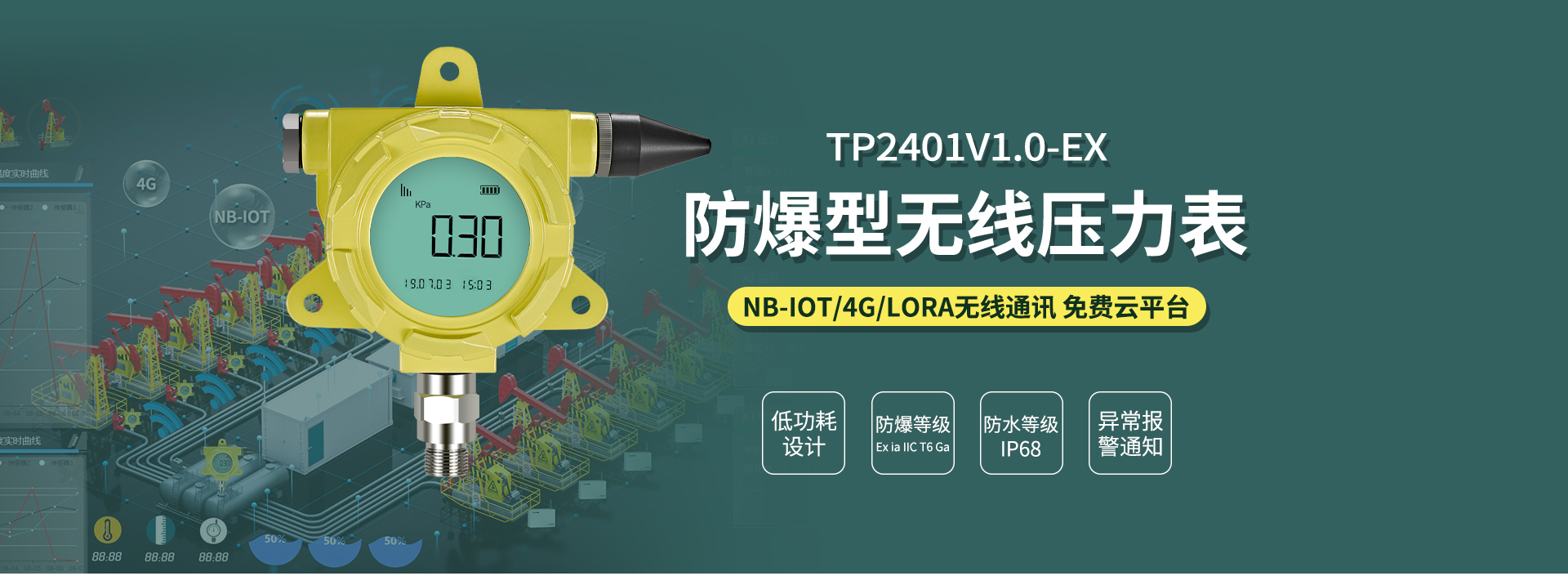 無線壓力傳感器