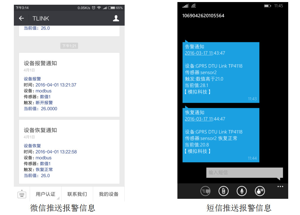 高壓電動機測溫系統(tǒng)解決方案