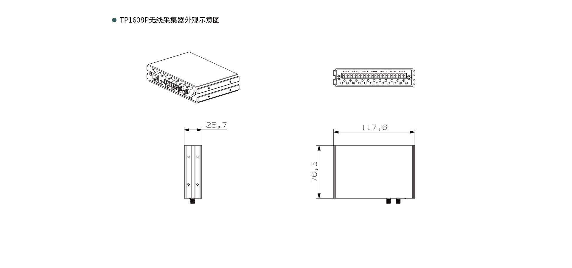 TP1100無(wú)線(xiàn)數(shù)據(jù)記錄儀