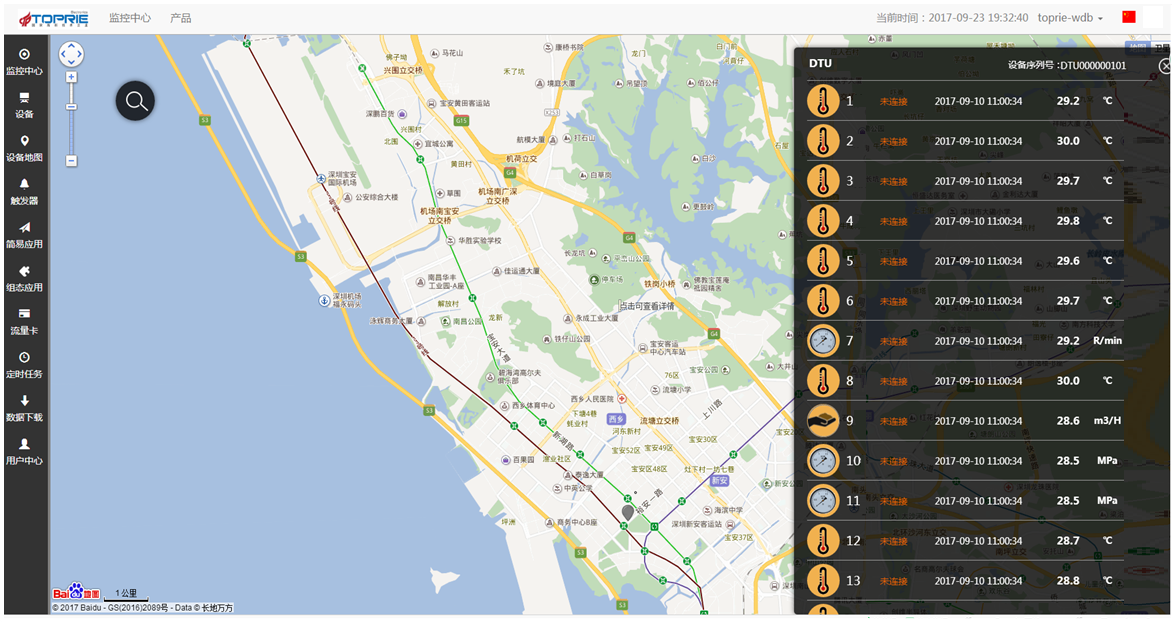 集裝箱溫度數(shù)據(jù)遠程監(jiān)控跟蹤系統(tǒng)