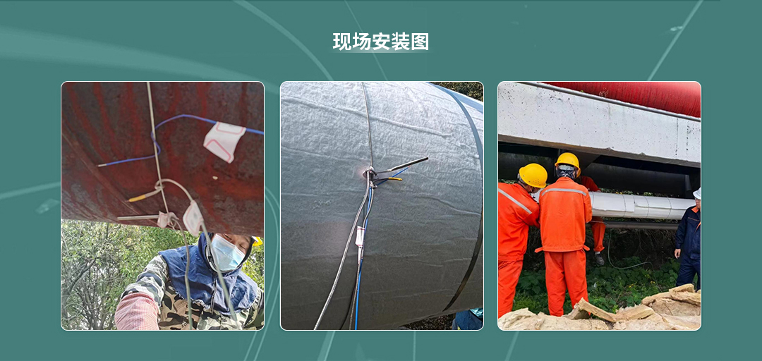 新聯(lián)熱力蒸汽管道保溫效果在線監(jiān)控