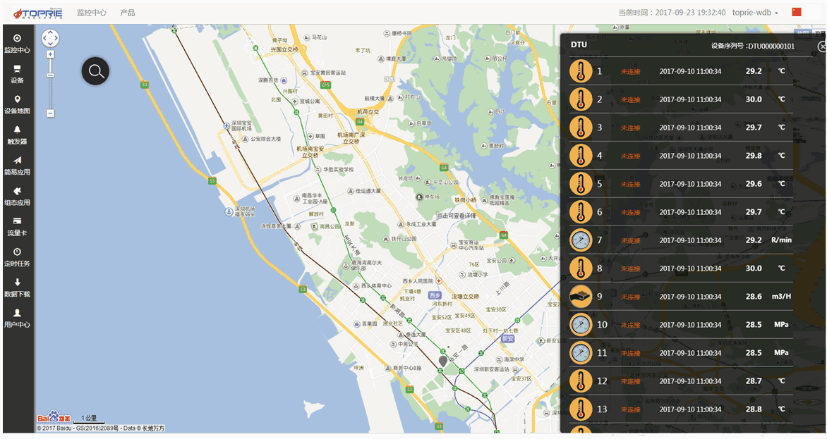 集裝箱溫度數(shù)據(jù)遠程監(jiān)控跟蹤系統(tǒng)