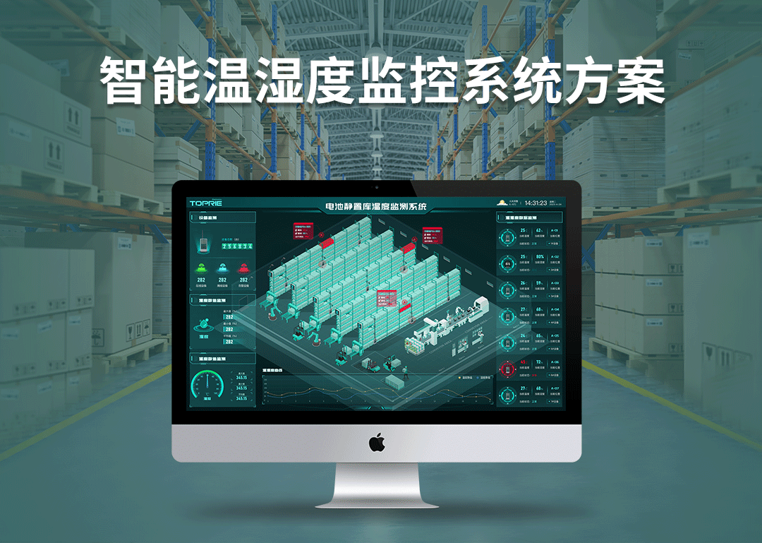 智能溫濕度監(jiān)控系統(tǒng)方案