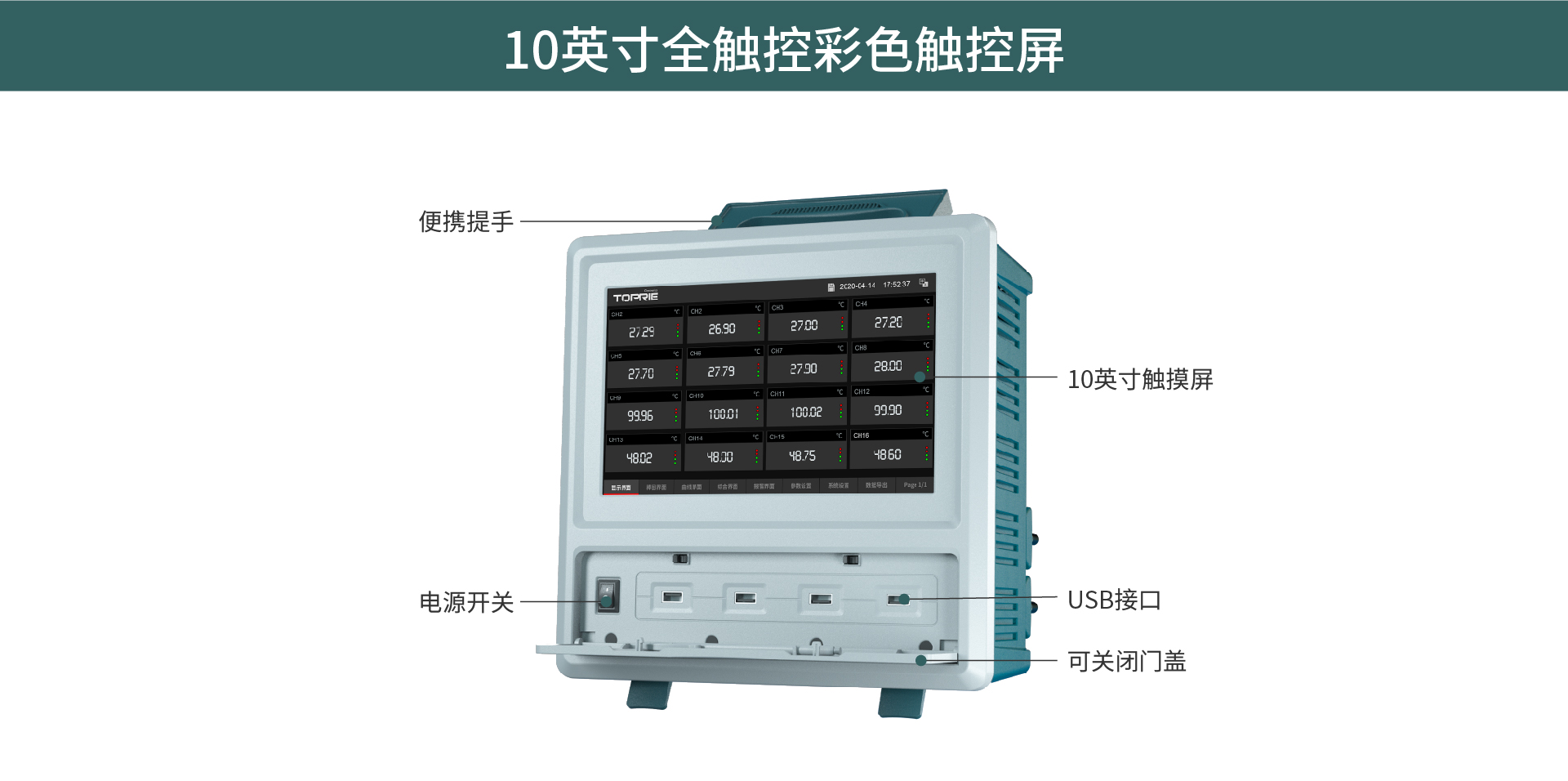 無(wú)紙記錄儀
