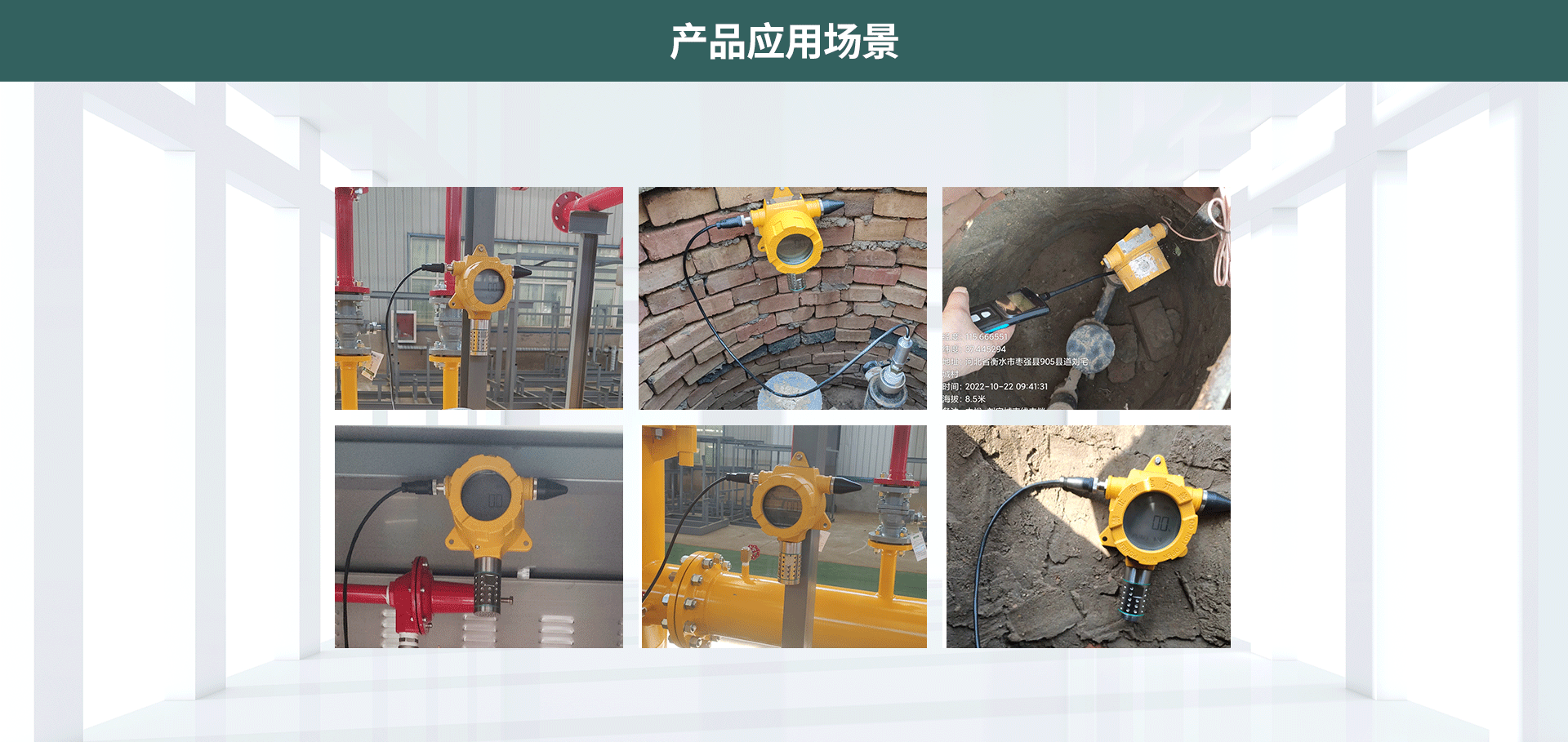 可燃氣體探測器