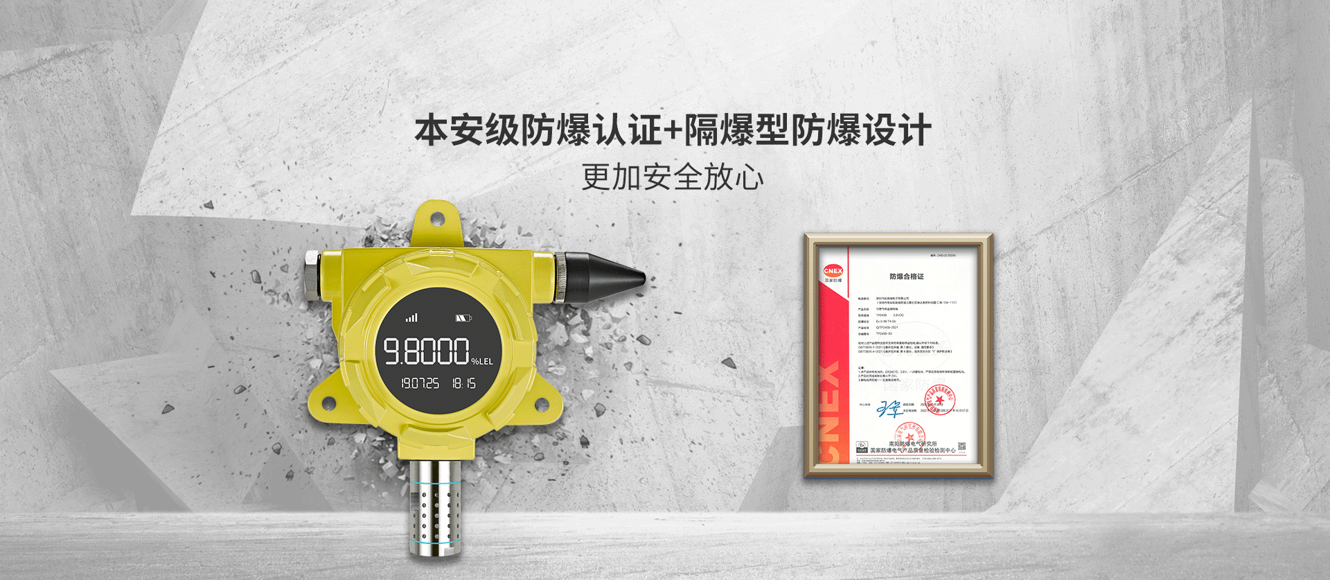 可燃氣體探測器