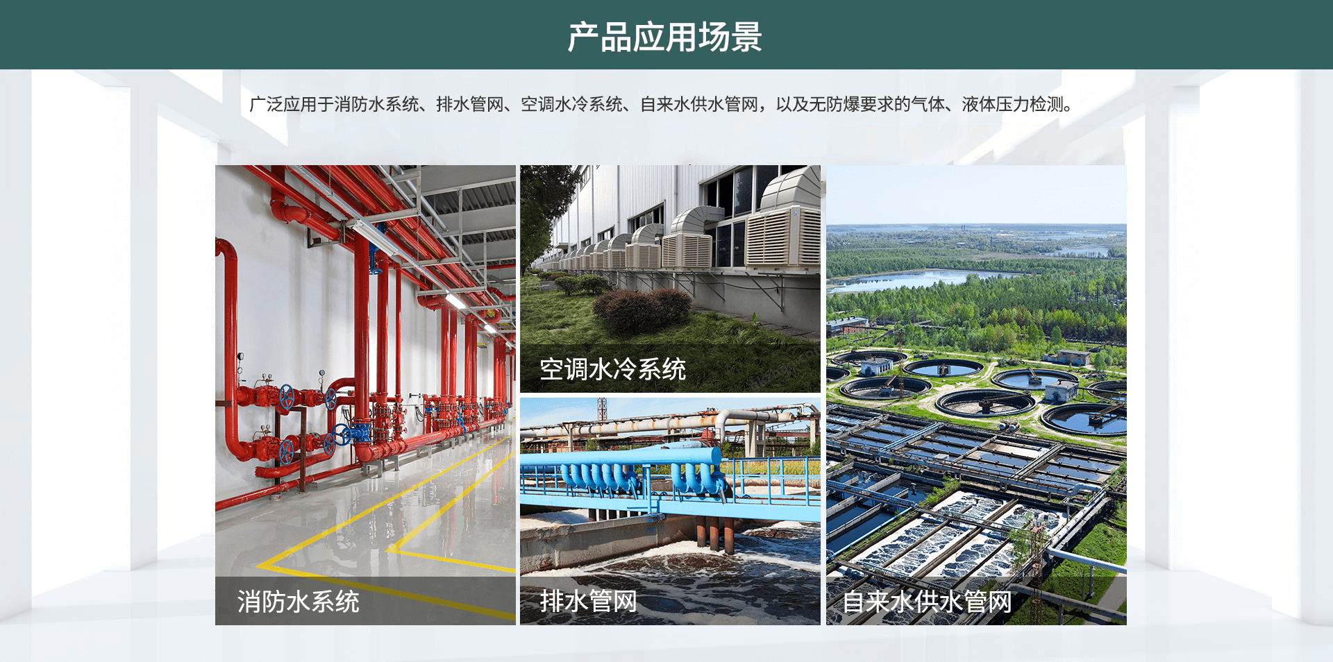 無線壓力傳感器