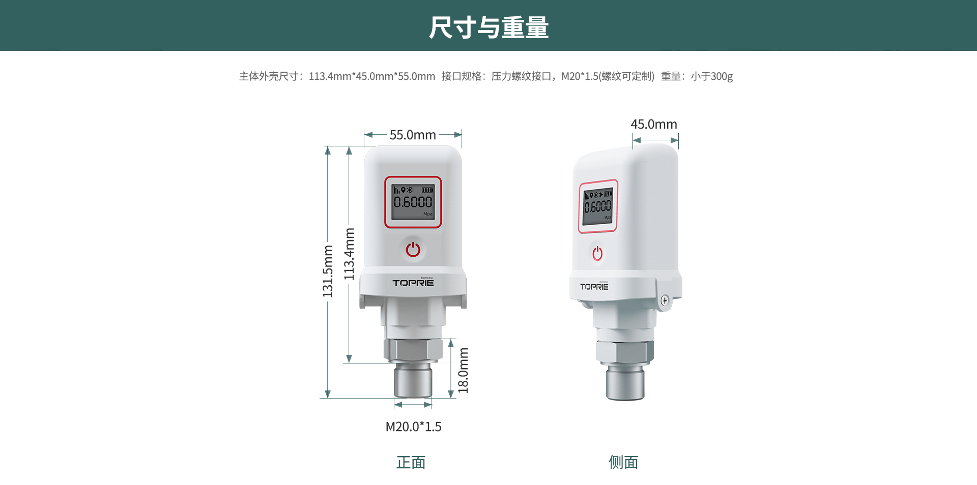 無線壓力傳感器