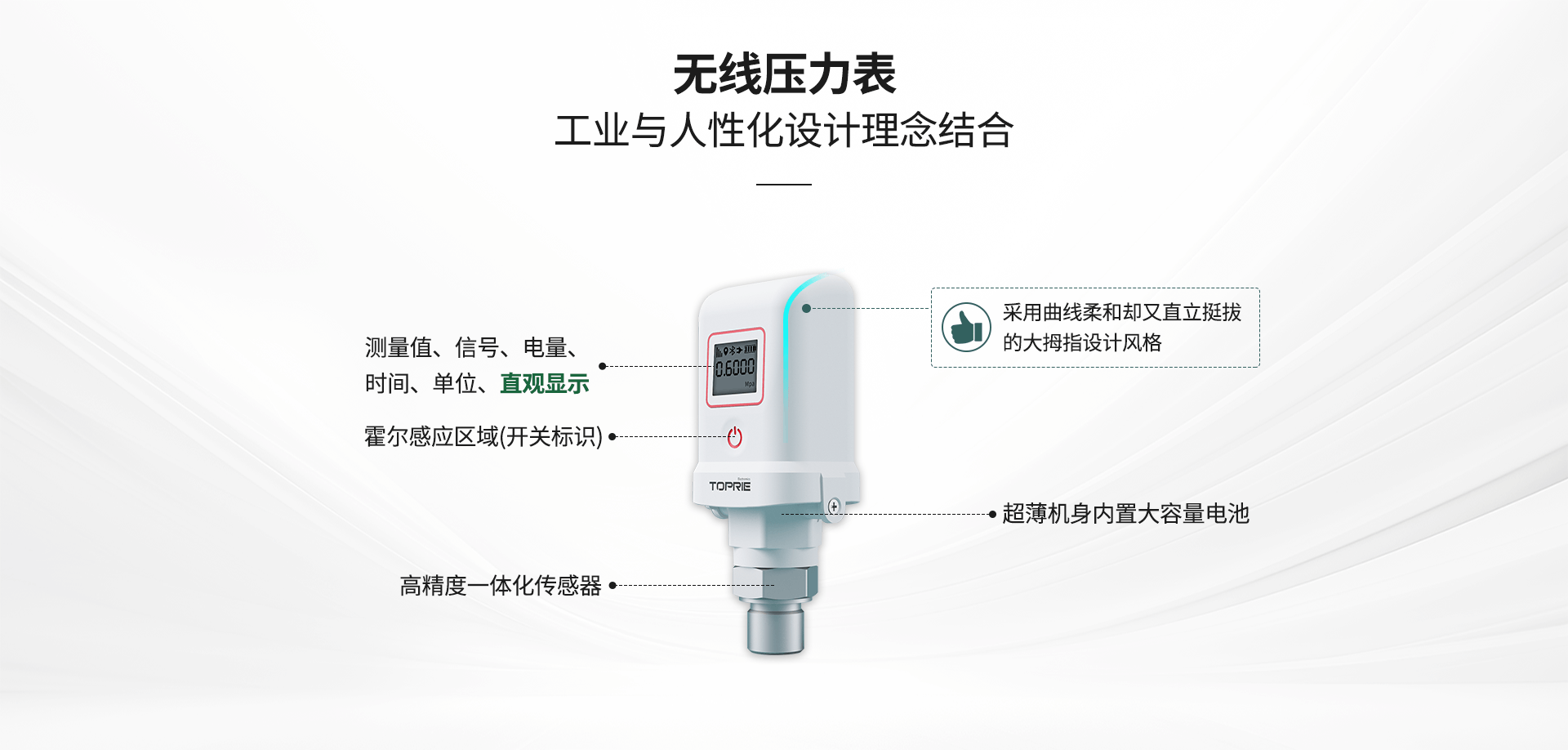 無線壓力傳感器