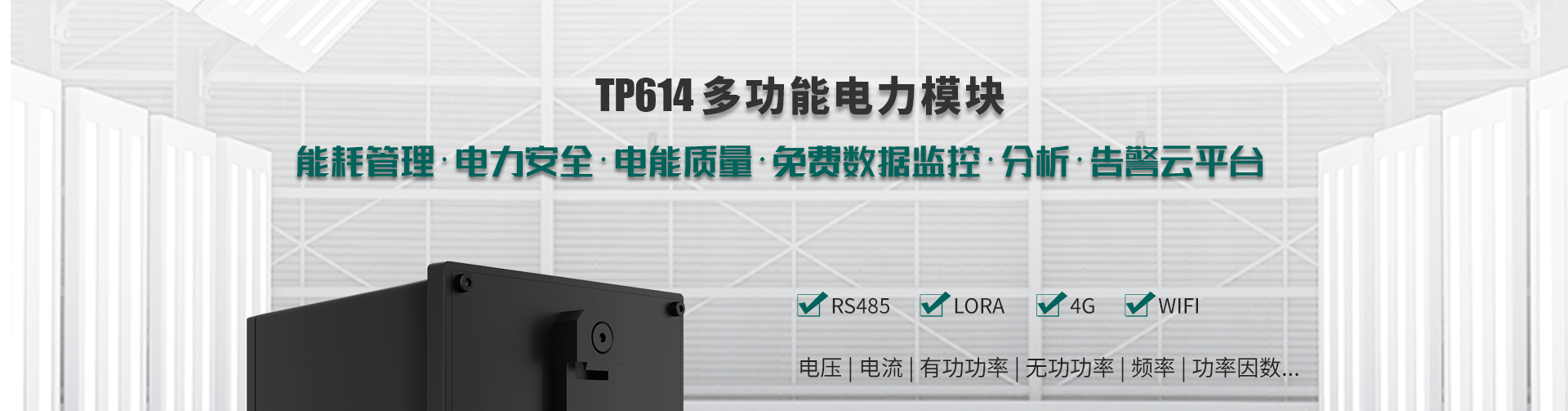 多功能電力模塊