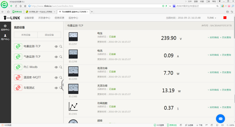 物聯(lián)網(wǎng)平臺(tái)數(shù)據(jù)詳情圖