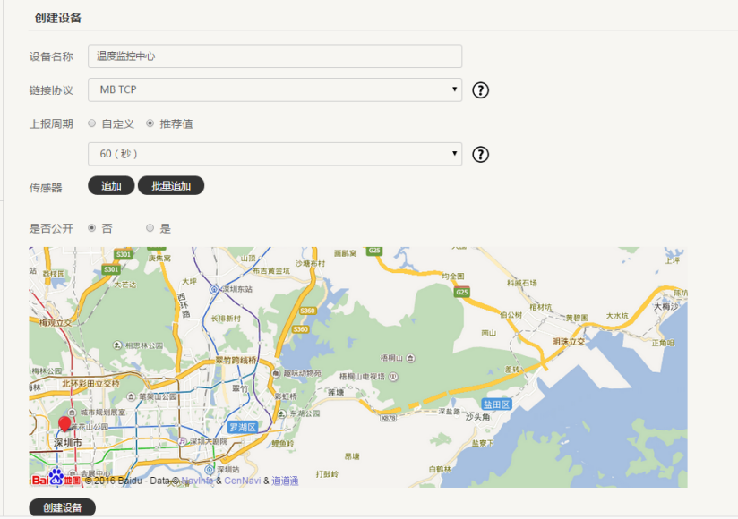 新建設(shè)備對話框