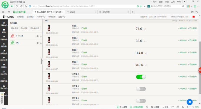 連接物聯(lián)網(wǎng)平臺界面圖