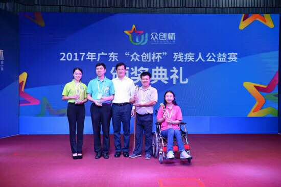 拓普瑞物聯(lián)網(wǎng)無紙記錄儀助力梁勝偉的快熱鍋項目喜獲廣東省“眾創(chuàng)杯”殘疾人公益賽金獎