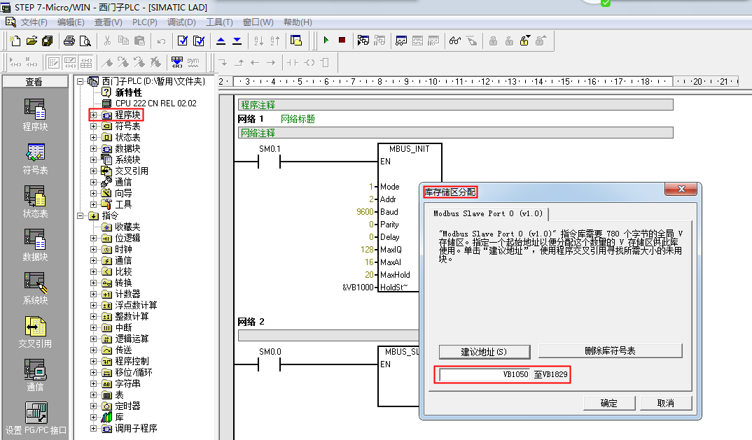 西門子PLC S7-200通過(guò)拓普瑞DTU連接TLINK物聯(lián)網(wǎng)平臺(tái)